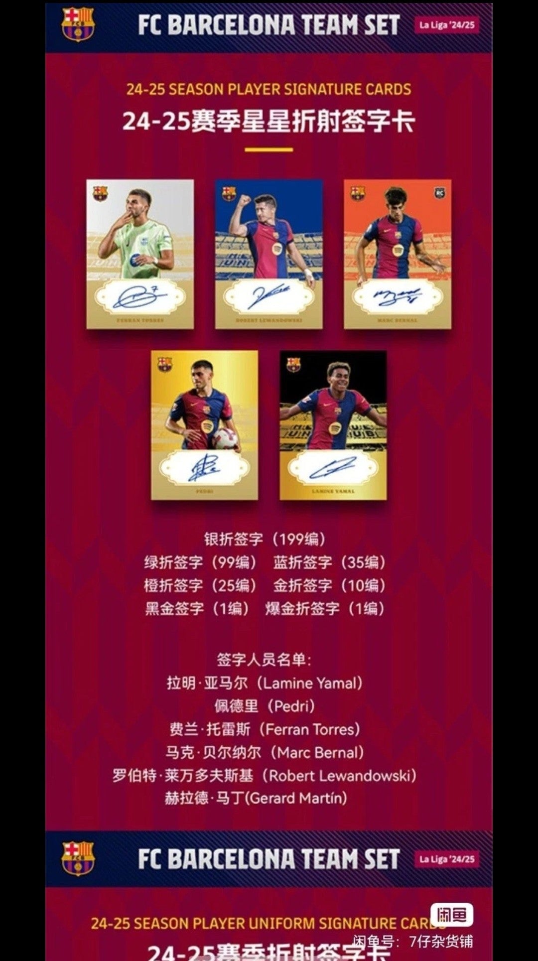 FC BARCELONA TEAM SET REFRACTOR