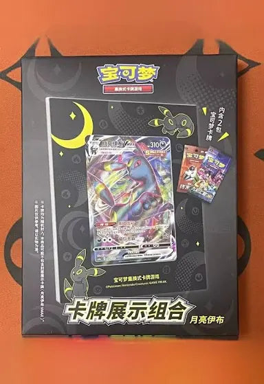 Pokémon - Umbreon, Display Frame.