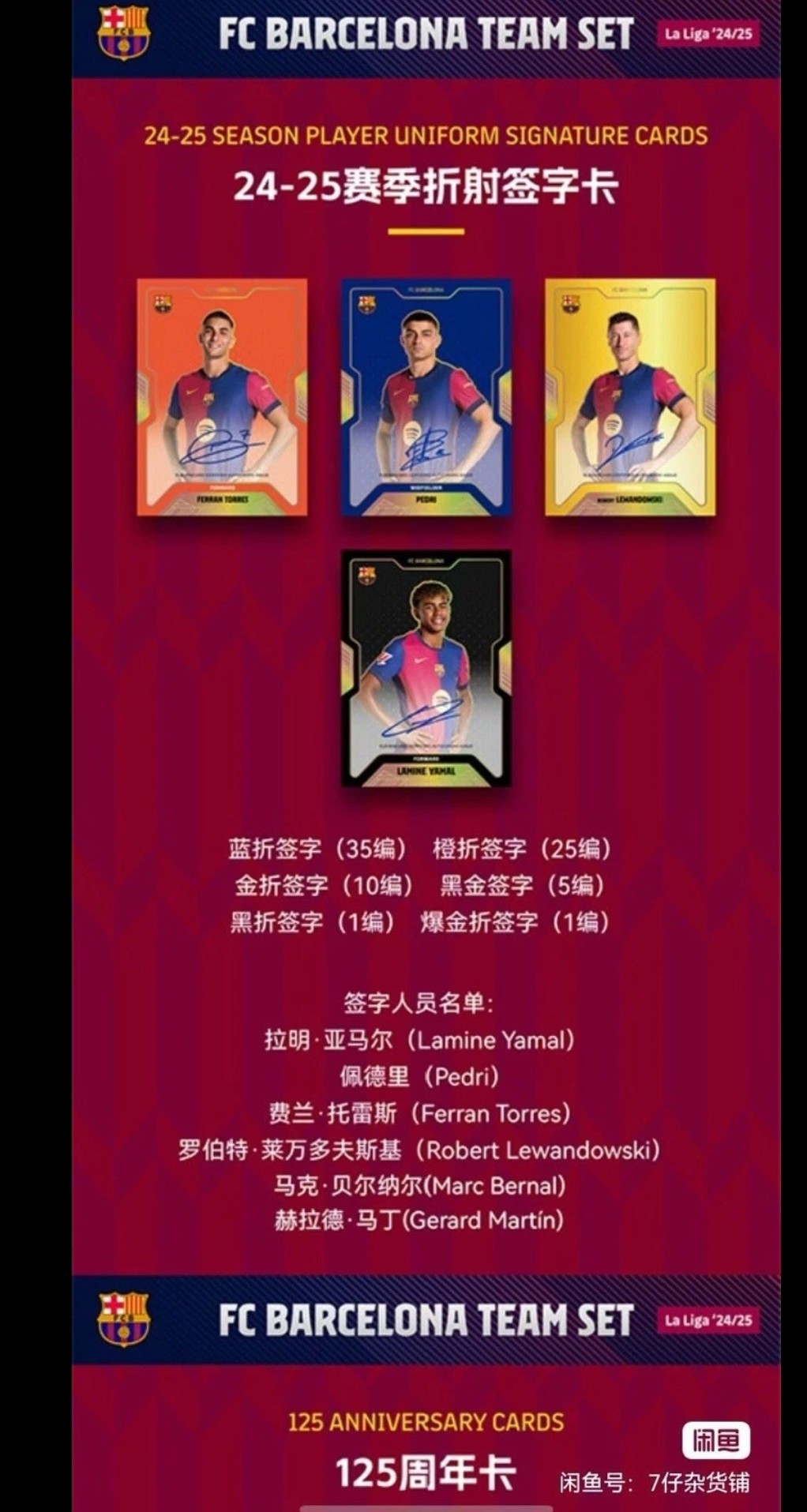 FC BARCELONA TEAM SET REFRACTOR
