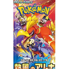 Pokémon - Heatwave Arena - JAP EXCLV - Booster Pack x 1