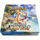 Pokémon - Paradise Dragona - JAP EXCLV - Booster Pack x 1.