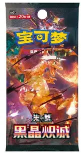 Pokémon - Black Crystal Blaze - JAP EXCLV - Booster Pack x 1.