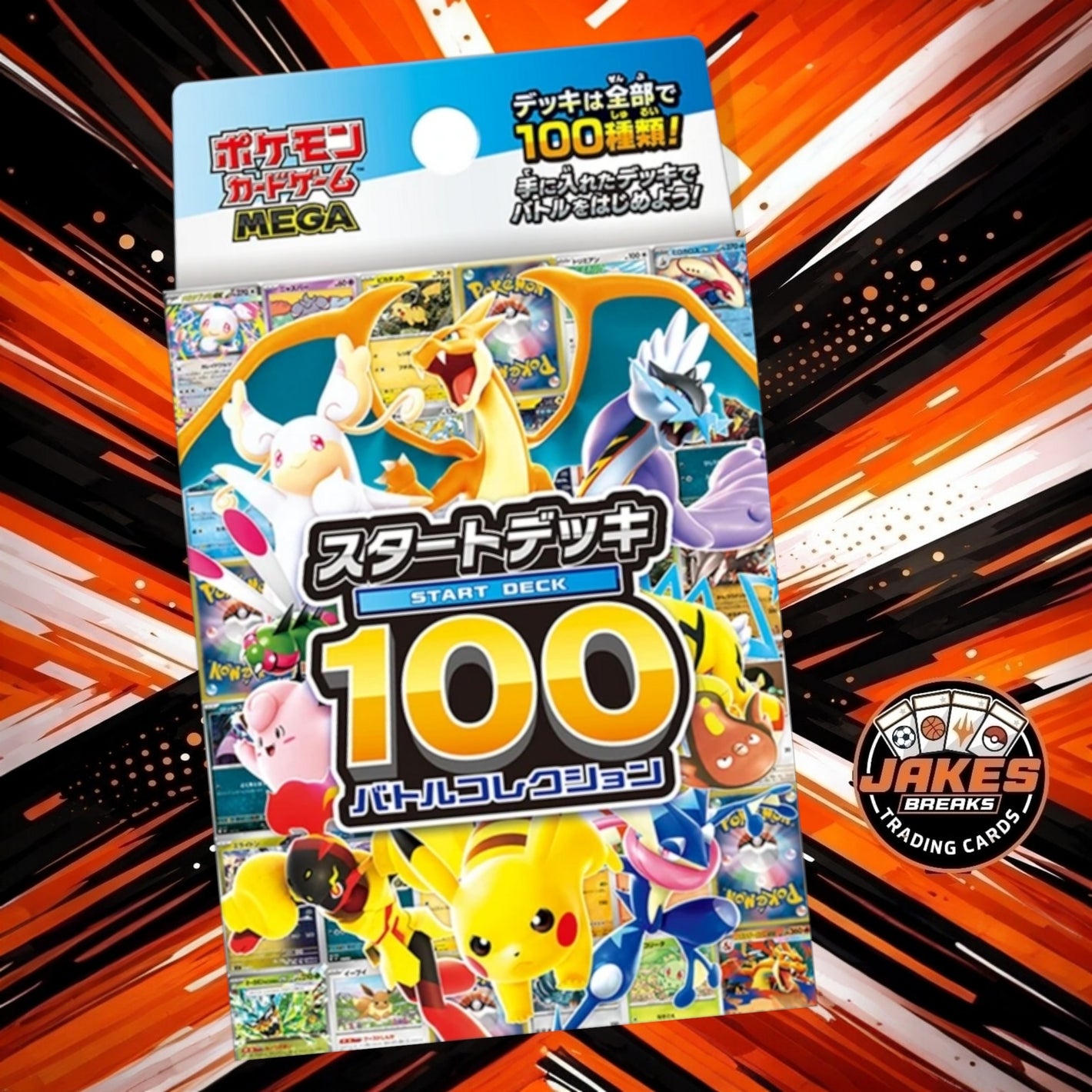 Pokemon Start Deck 100 Battle Collection (Japanese)
