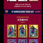 FC BARCELONA TEAM SET REFRACTOR