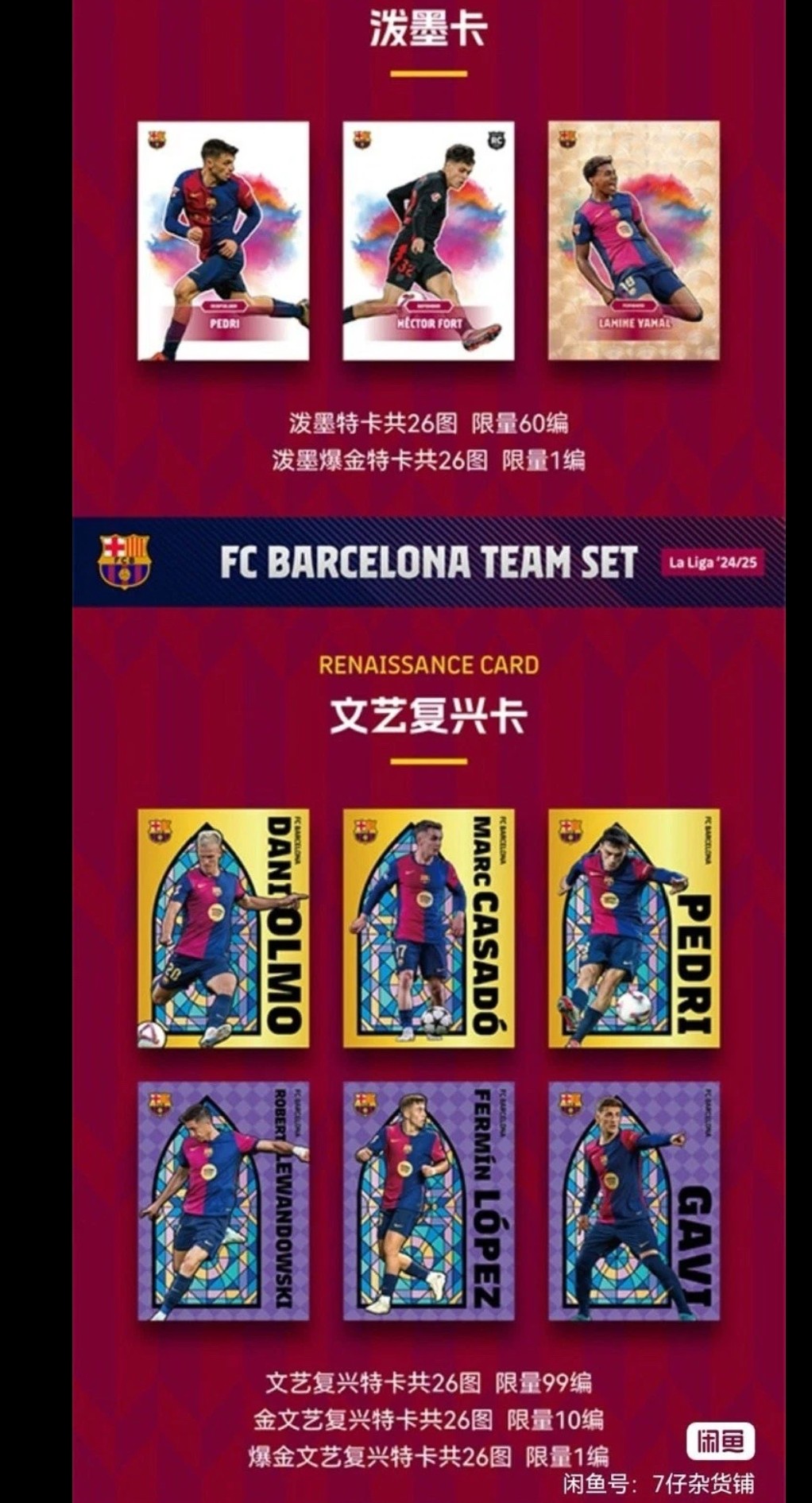 FC BARCELONA TEAM SET REFRACTOR