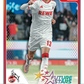 Topps Flagship Bundesliga 2026/27 Future Stars – preview artwork